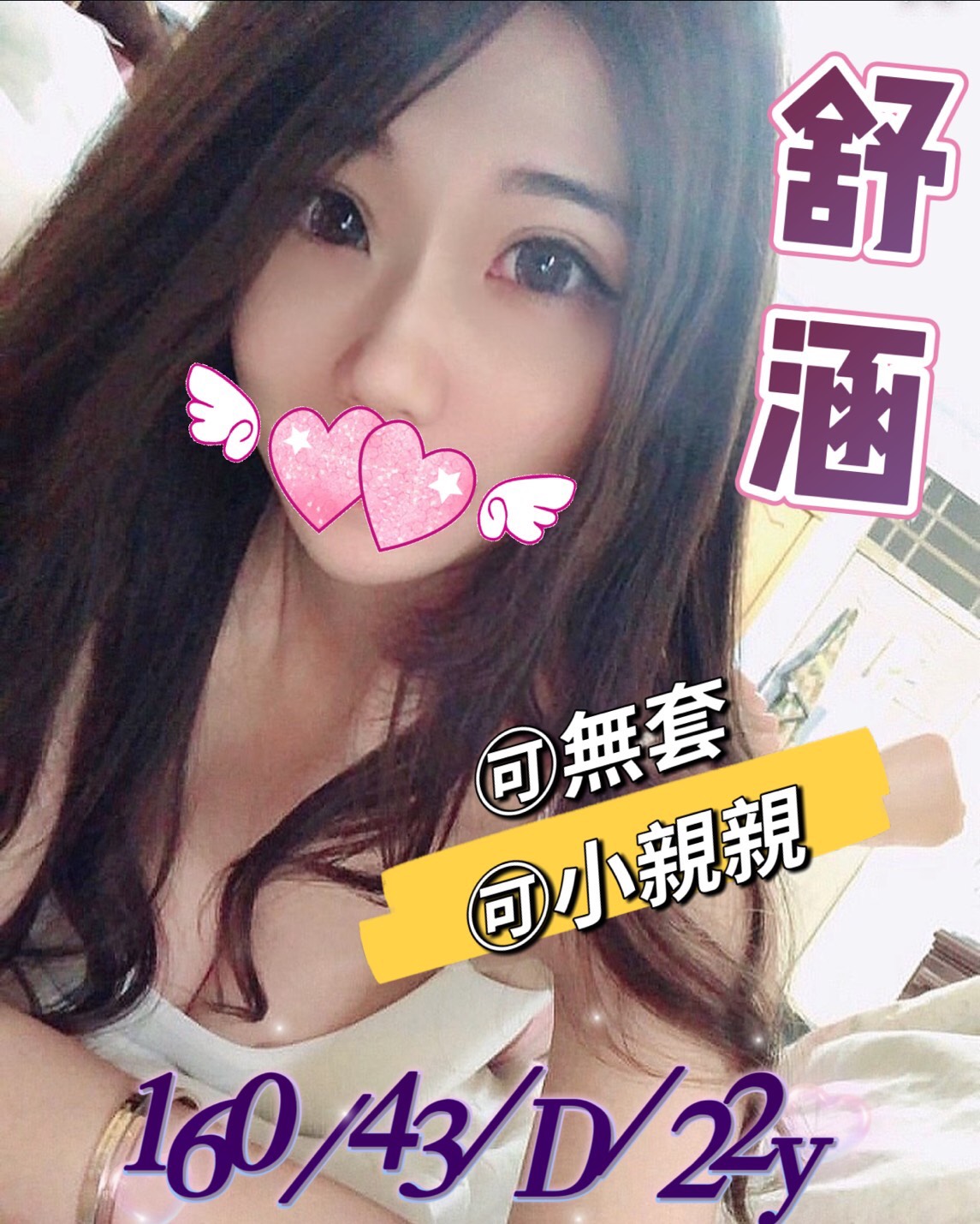 極漱新竹外送 仙兒 大一學生 人氣校花